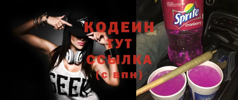 дарк нет состав  Гай  Кодеин Purple Drank 